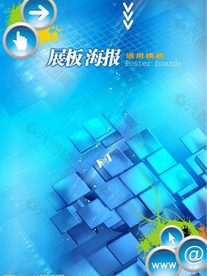 網(wǎng)絡(luò)科技展板海報圖片