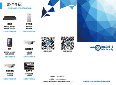 拾聯科技【展會物料】宣傳折頁|書裝/畫冊|平面|hmilycmx - 原創設計作品 