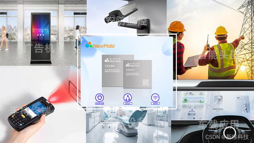 新移科技發布基于聯發科mt8390 genio 700 平臺的物聯網 ai 核心板