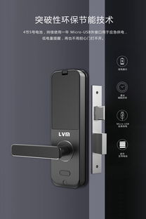 LVM智能門鎖全國(guó)開售 開啟智能安全新生活