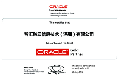 Oracle認(rèn)證培訓(xùn)（OCA/OCP/OCM） 開(kāi)啟數(shù)據(jù)庫(kù)職業(yè)的權(quán)威路徑