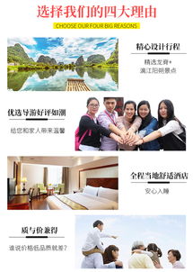 桂林陽(yáng)朔漓江龍脊神韻4天3晚跟團(tuán)游 專(zhuān)業(yè)策劃，臻享山水人文之旅